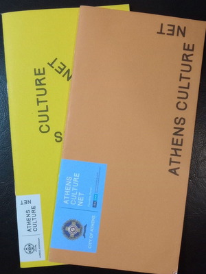 Athens Municipality Event Flyers like new