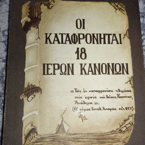 The Kataphrontai 18 Holy Canons book used