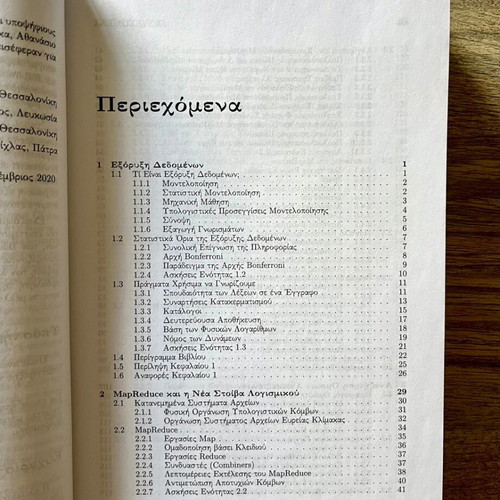 Data Mining from Large Datasets third edition new, Greek