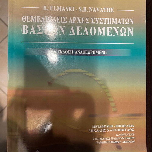 Fundamental Principles of Database Systems 7th Revised Edition