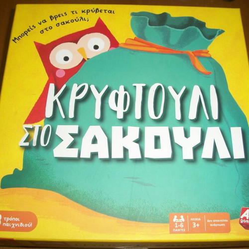 Hide and Seek in the Sack board game