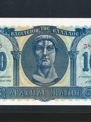 100 Drachmae 1950 Uncirculated