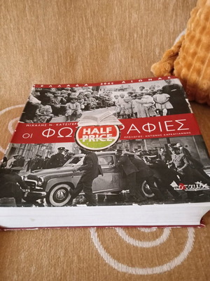 Βιβλίο με φωτογραφίες μεταχειρισμένο, 1900-2000, 850 σελίδες