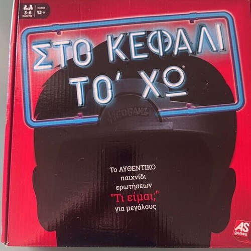 Board game Sto Kefali To 'ho for adults new