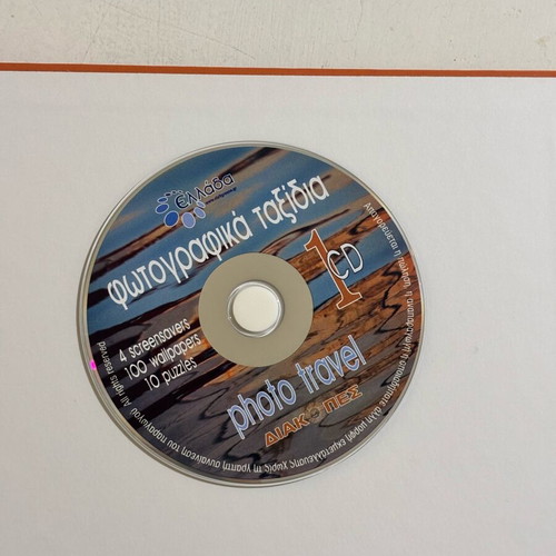Photo album Photographic travels in Greece 1 new with CD