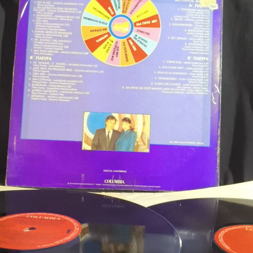 O Trohos Ton Epityhion vinyl record used