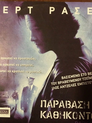 Dark Blue DVD μεταχειρισμένο, αστυνομική, δράσης, θρίλερ με υπότιτλους