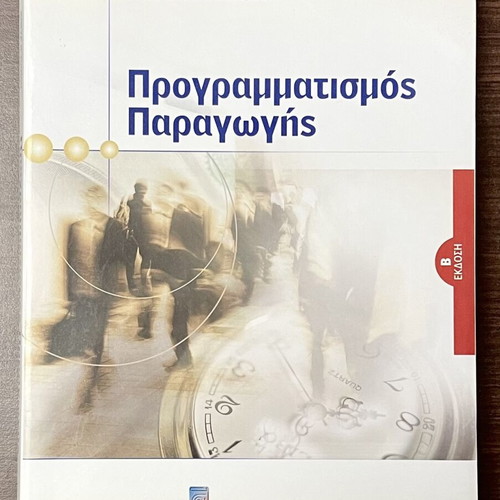 Production Planning new, 2nd edition