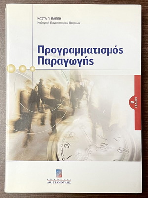 Production Planning new, 2nd edition