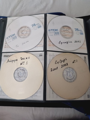 Σετ CD μεταχειρισμένο, 4 χειρόγραφα λαϊκά