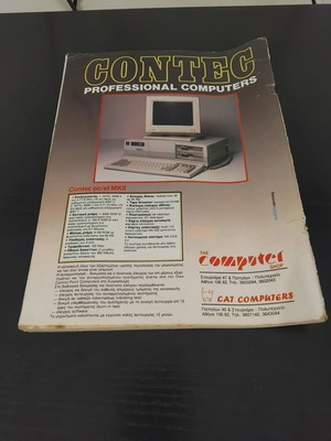 Pixel magazine issue 45 used