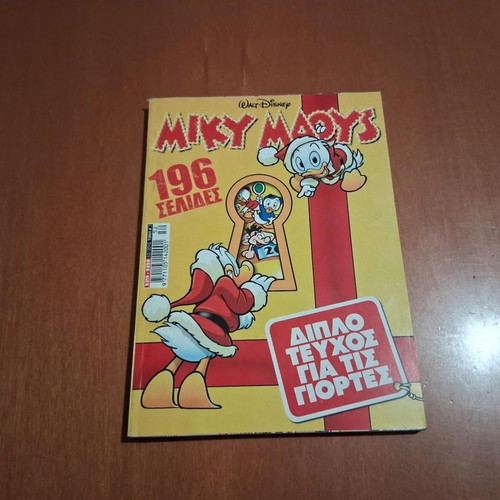 Miky Maous double holiday issue comic book