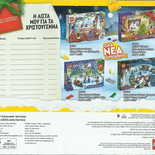 Lego catalogs like new, three semiannual editions 2021-2025