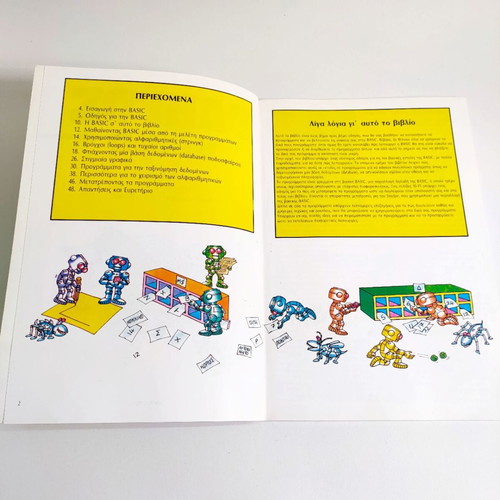 Basic Guide used, programming for beginners, Electronics MAMOUTH 1987