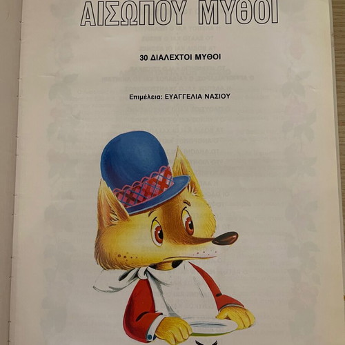 Aesop's Fables book used