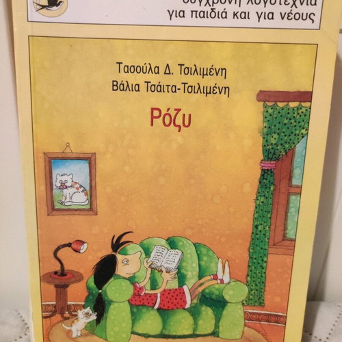 Children's books like new, pack of 4 wonderful novels