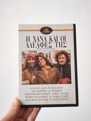 Hannah and Her Sisters DVD like new with subtitles