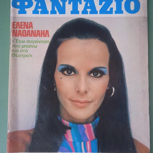 Fantazio Magazine used, Aliki Vougiouklaki