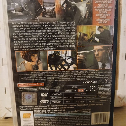 Transporter 3 DVD used with subtitles
