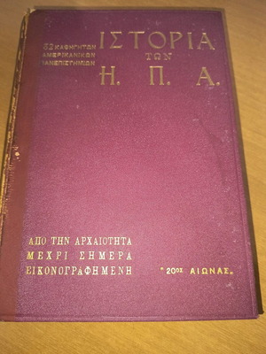 Great Encyclopedia of Nations History of the United States like new
