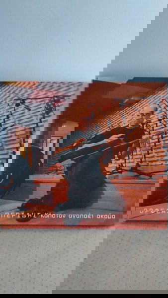 ΟΡΦΕΑΣ ΠΕΡΙΔΗΣ ΚΑΠΟΙΟΝ ΑΓΑΠΑΕΙ ΑΚΟΜΑ CD ΕΝΤΕΧΝΟ