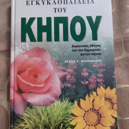 Garden Encyclopedia by Klaas T. Noordhuis