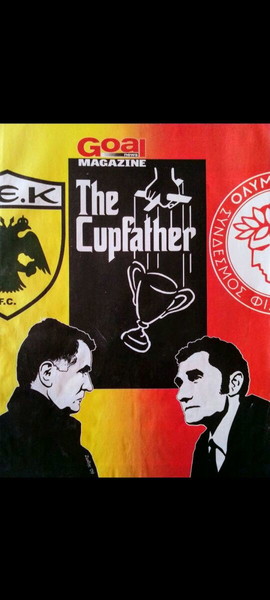 THE CUPFATHER ΑΦΙΈΡΩΜΑ 2008-09 67ος ΤΕΛΙΚΟΣ ΚΥΠΈΛΛΟΥ ΕΛΛΆΔΑΣ  ΕΦΗΜΕΡΊΔΑ GOAL NEWS ΣΠΑΝΙΟ ΣΥΛΛΕΚΤΙΚΌ