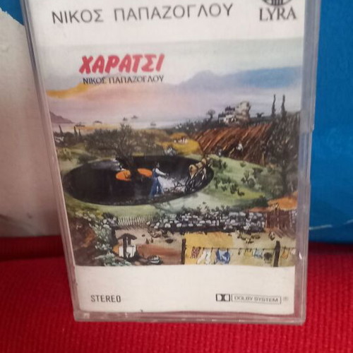 Charatsi Nikos Papazoglou cassette like new, entechno