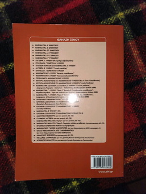 Arithmetic Analysis like new, ZITI Editions