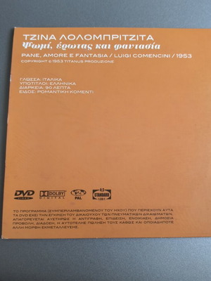 Pane, Amore e Fantasia DVD