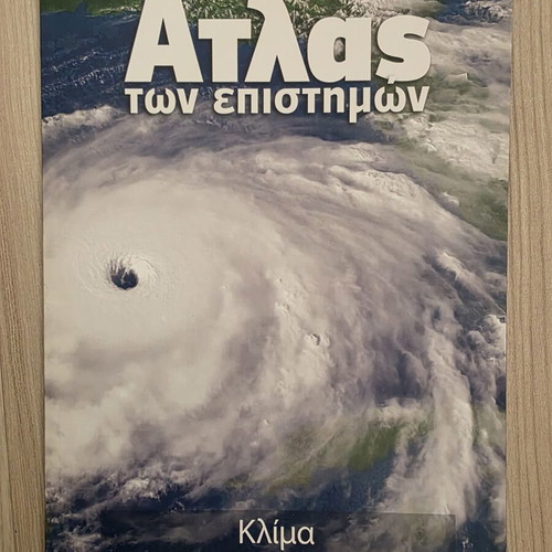 Atlas of Sciences: Climate book like new, Greek