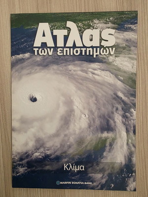 Atlas of Sciences: Climate book like new, Greek