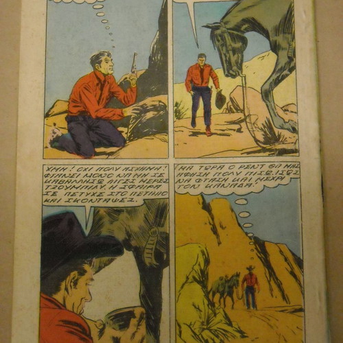 Maska The Law of Gerolykos No110 used magazine