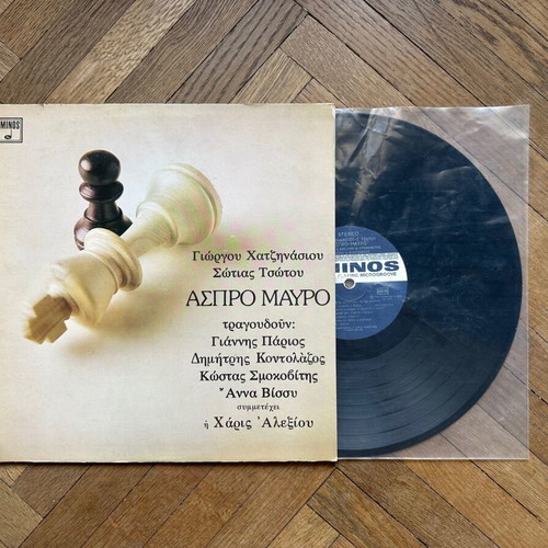 Vinyl Aspro Mavro by Giorgos Chatzinasios like new, entechno