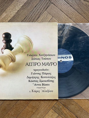 Vinyl Aspro Mavro by Giorgos Chatzinasios like new, entechno
