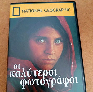 DVD national geographic Οι καλύτεροι φωτογραφοι