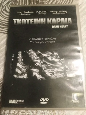 Σκοτεινή Καρδιά DVD μεταχειρισμένο με ελληνικούς υπότιτλους