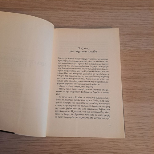 Ten Years Old, Divorced by Nozount Ali, personal story book