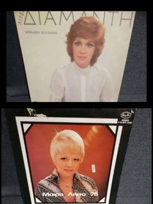 PACKAGE: DOUKISSA & MAIRI LINDA VINYLS