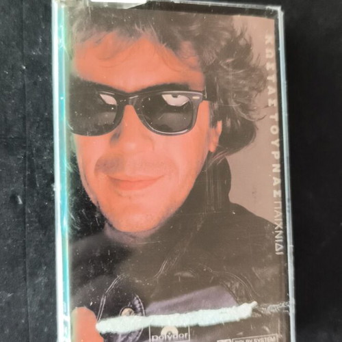 Kostas Tournas Paixnidi cassette tape like new, entechno