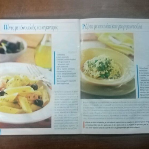 The Most Delicious Recipes of the World used cookbook