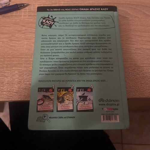The Mystery of the Depths book like new for teenagers