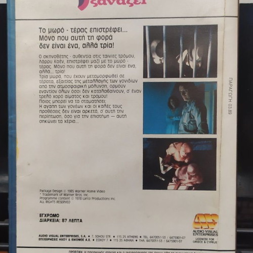 It’s Alive and It Lives Again VHS like new with Greek subtitles