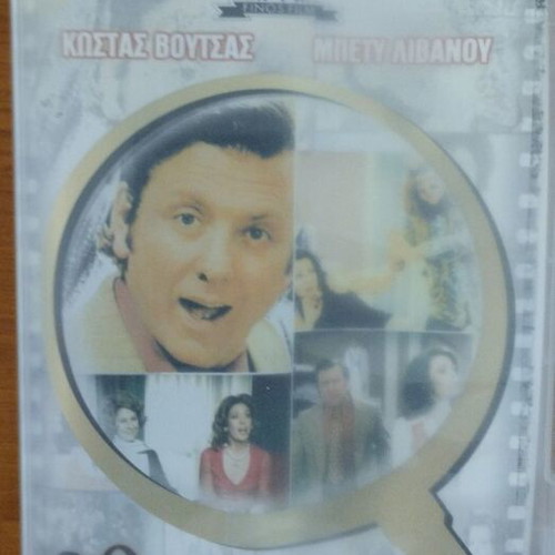 20 Women & I DVD comedy, new condition