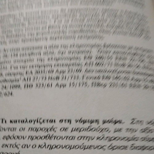 Analytical Interpretation of Civil Code Jurisprudence Volume B used