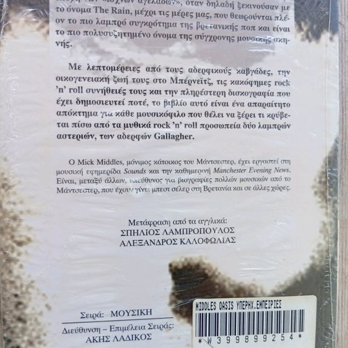 Oasis book with sealed CD like new