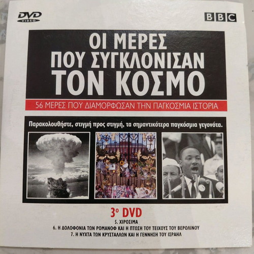 BBC DVD The Days That Shook the World like new