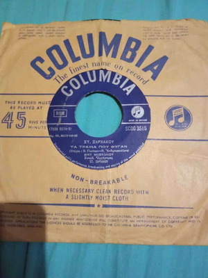 Xarchakos Ta Traina Pou Fygan Freattyda 45rpm record used, laiko