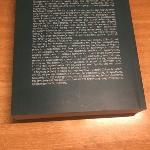The Europe Before the Industrial Revolution Academic Book like new