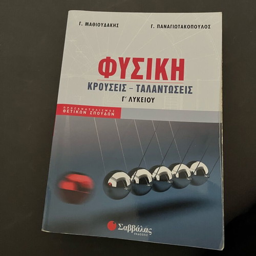 Physics textbook like new